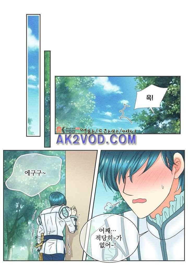 프린스 챠밍의 약혼자 21화 13