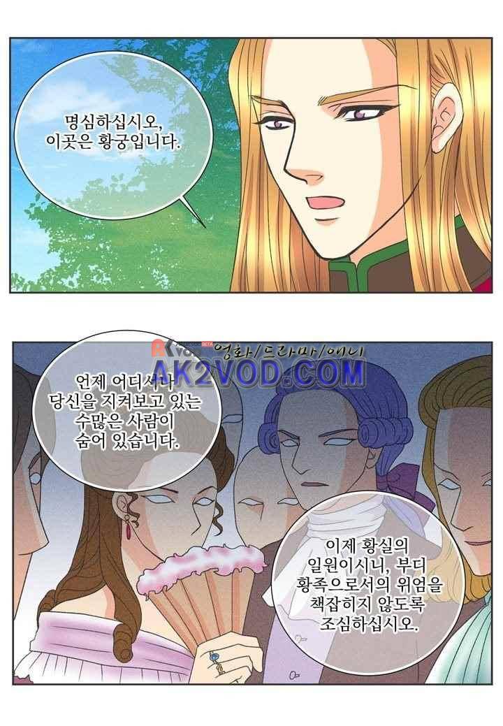 프린스 챠밍의 약혼자 21화 17