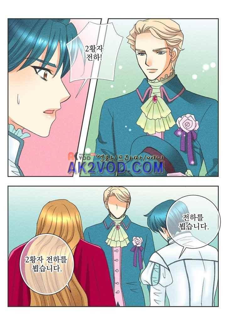 프린스 챠밍의 약혼자 21화 20