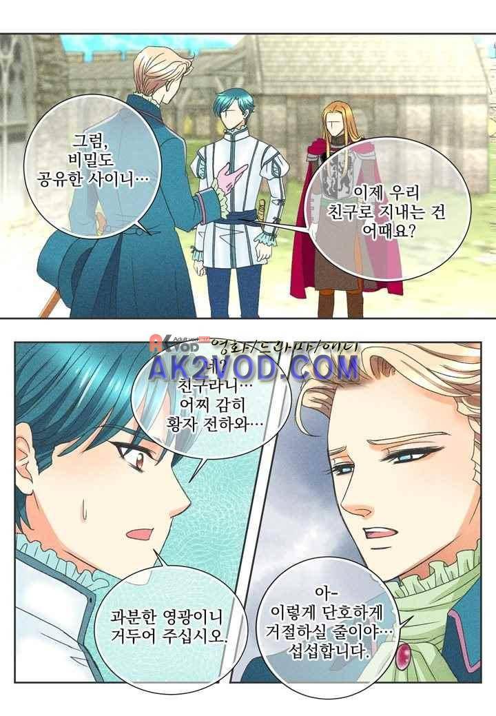 프린스 챠밍의 약혼자 21화 22
