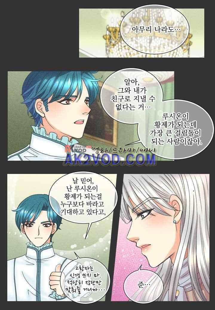 프린스 챠밍의 약혼자 21화 30