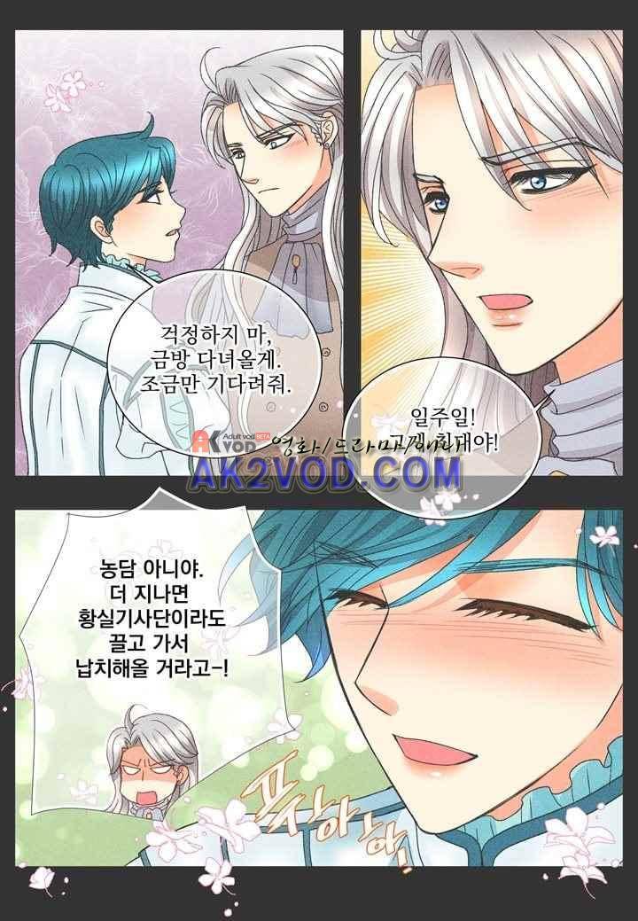 프린스 챠밍의 약혼자 21화 33