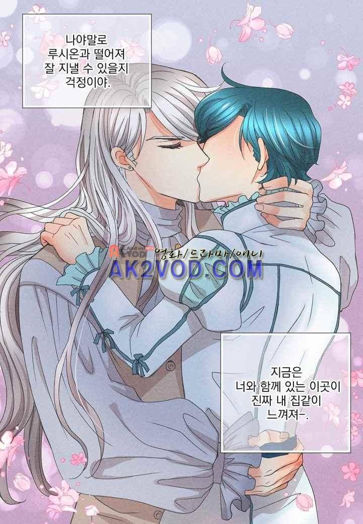 프린스 챠밍의 약혼자 21화 34