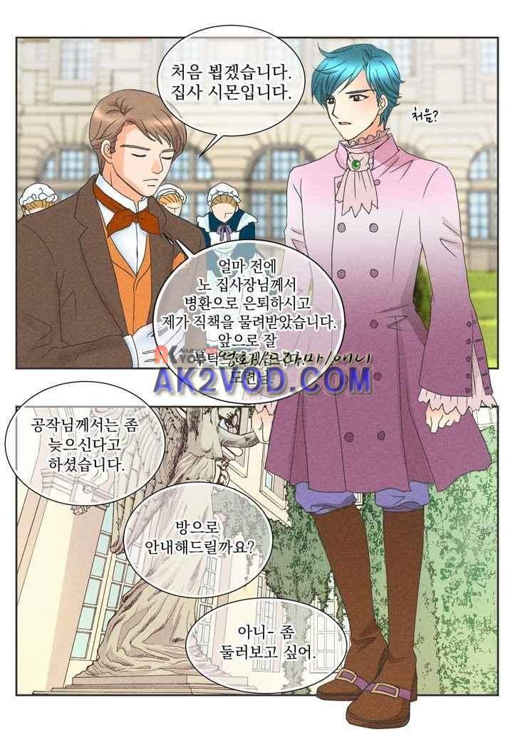 프린스 챠밍의 약혼자 21화 36