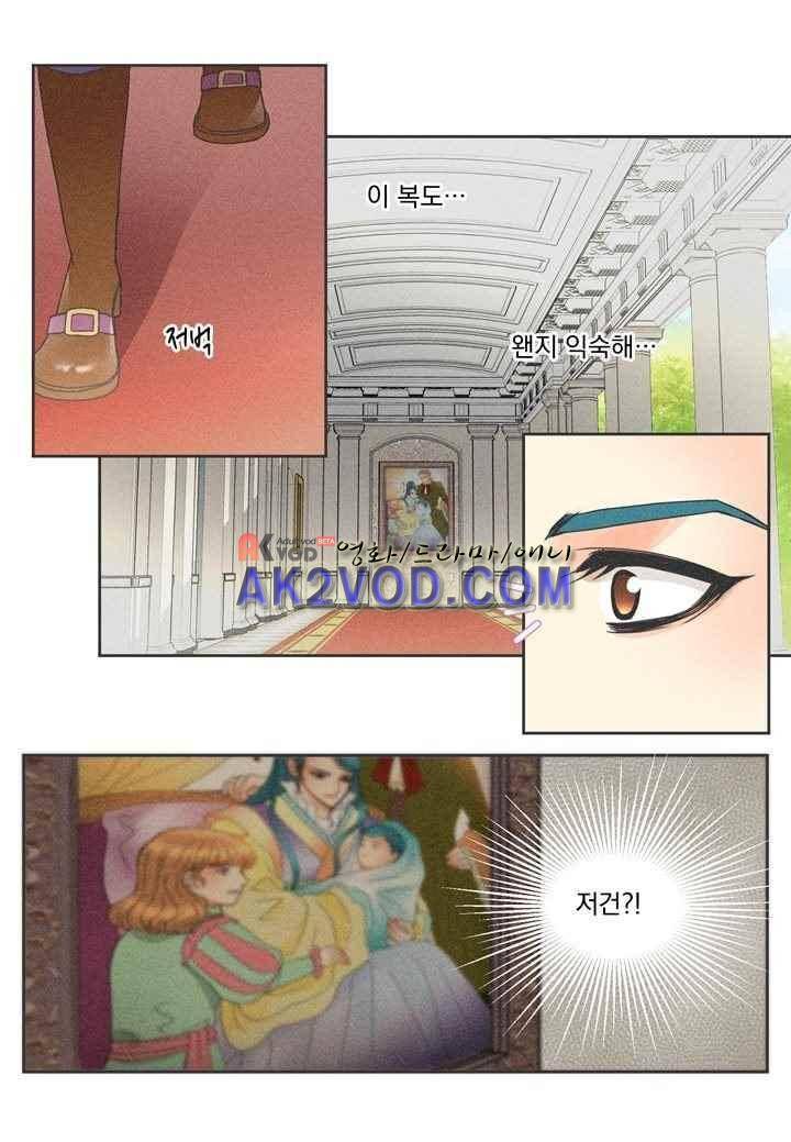 프린스 챠밍의 약혼자 21화 38