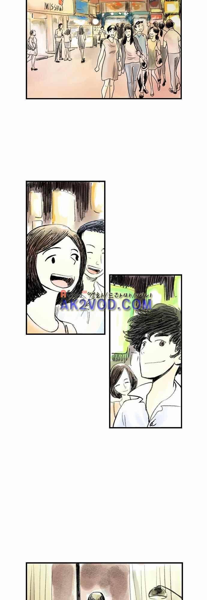 단지 그것뿐! 33화 2