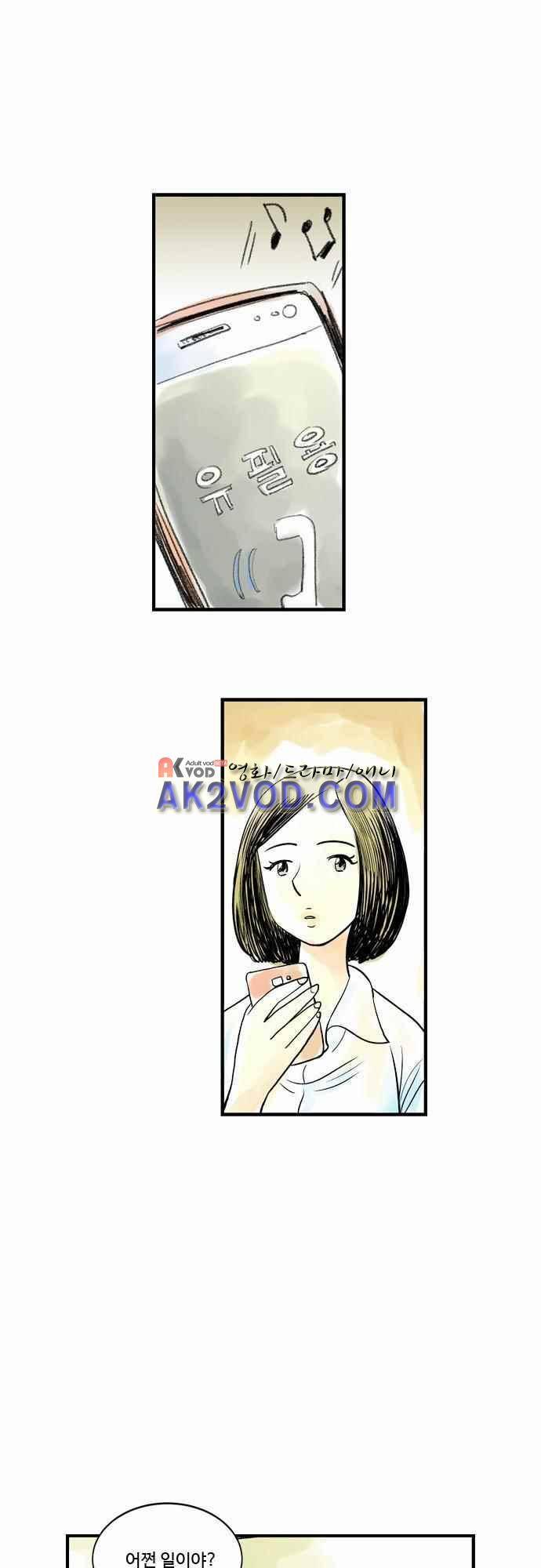 단지 그것뿐! 33화 4