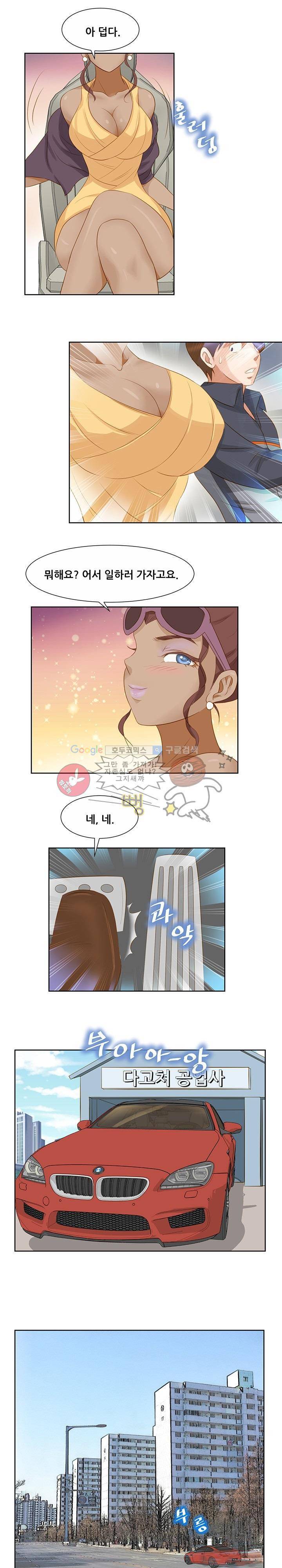 귀한 남자 7화 1