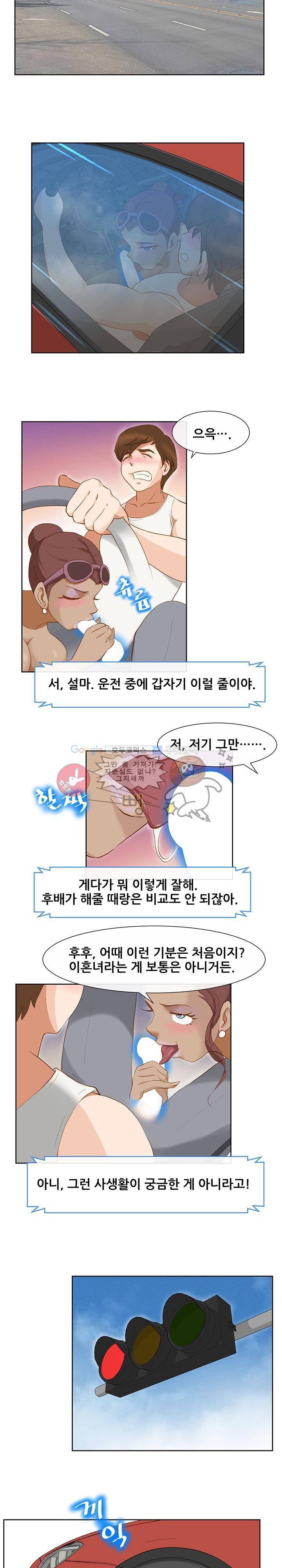 귀한 남자 7화 2