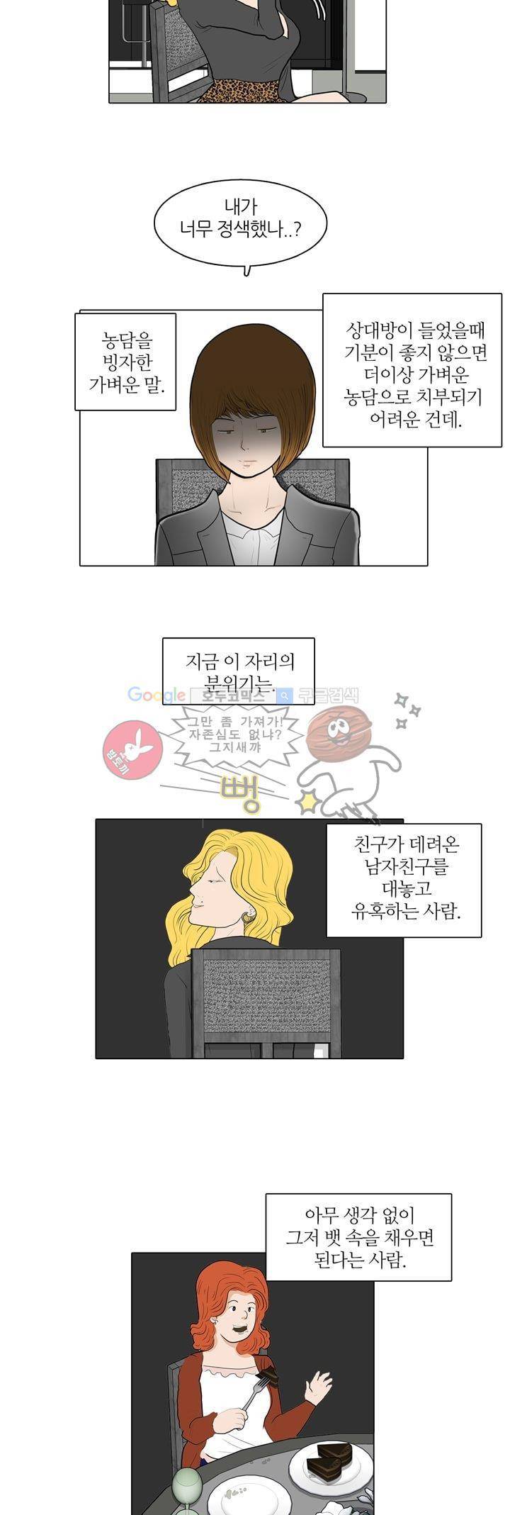 장식남자 6화 2