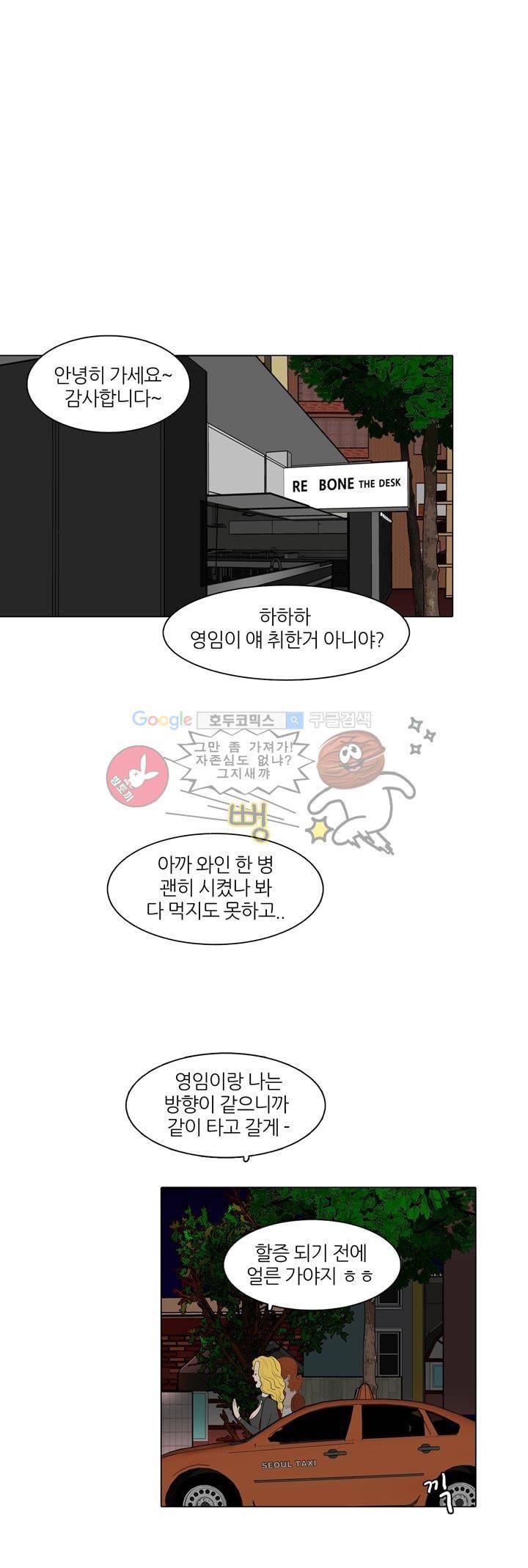 장식남자 6화 4