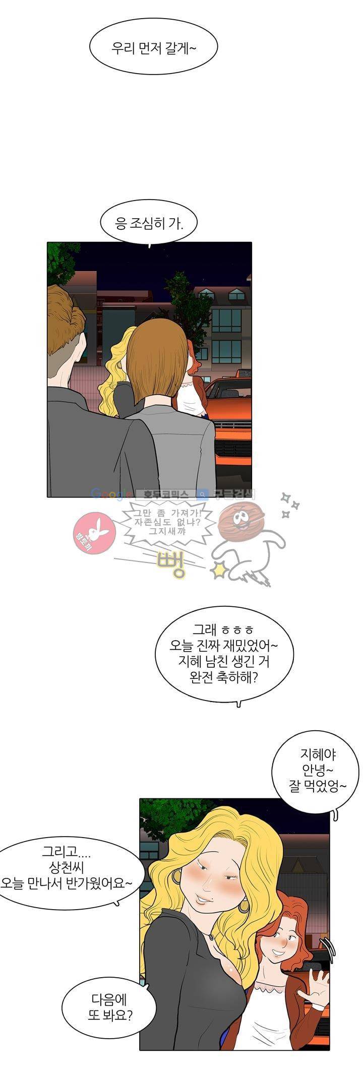 장식남자 6화 5