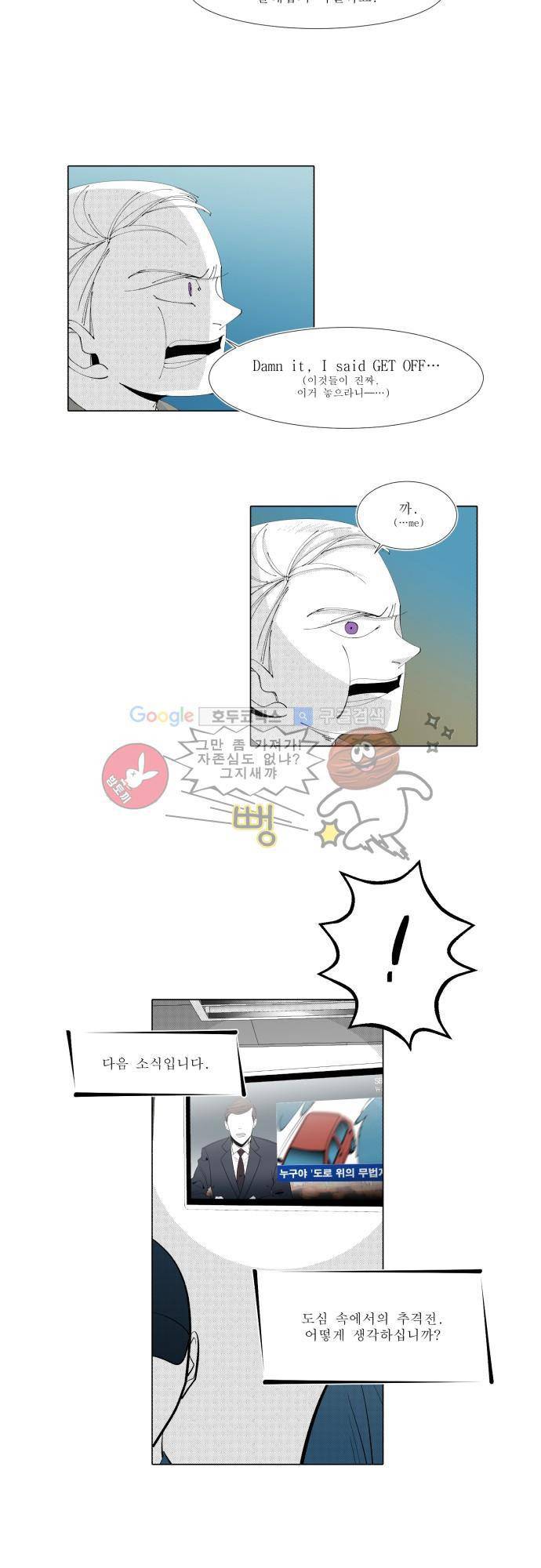 엘리제를 위하여 12화 4
