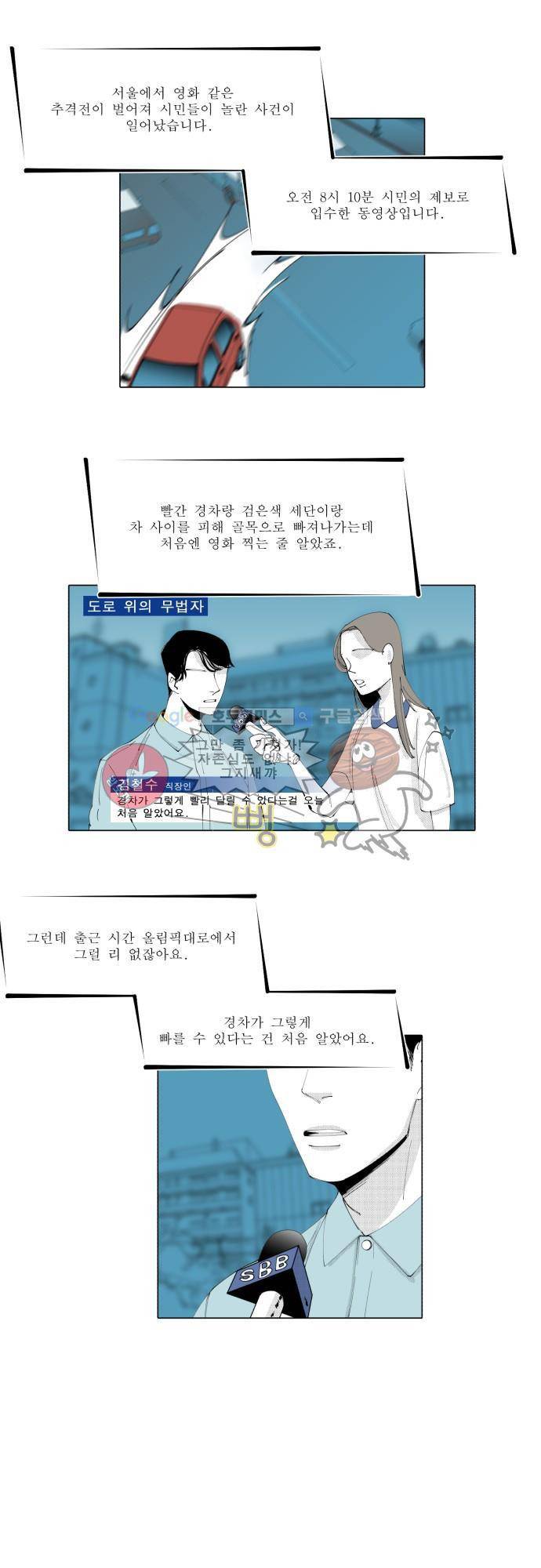 엘리제를 위하여 12화 5