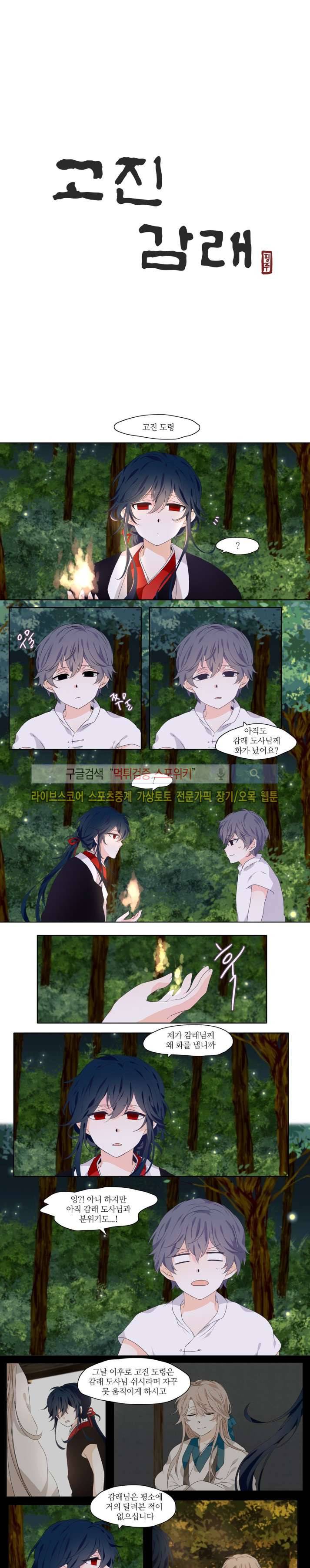 고진감래 두번째이야기 7화 2