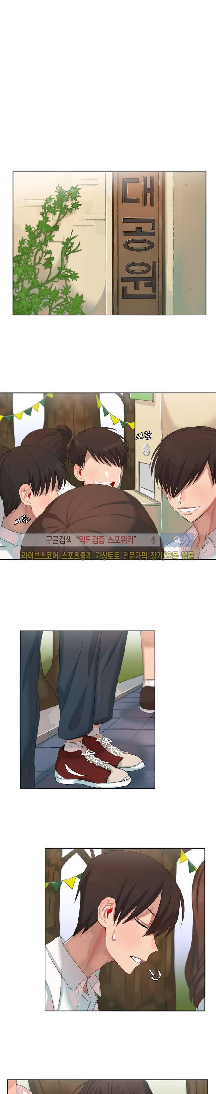 여름의 향기 6화 1