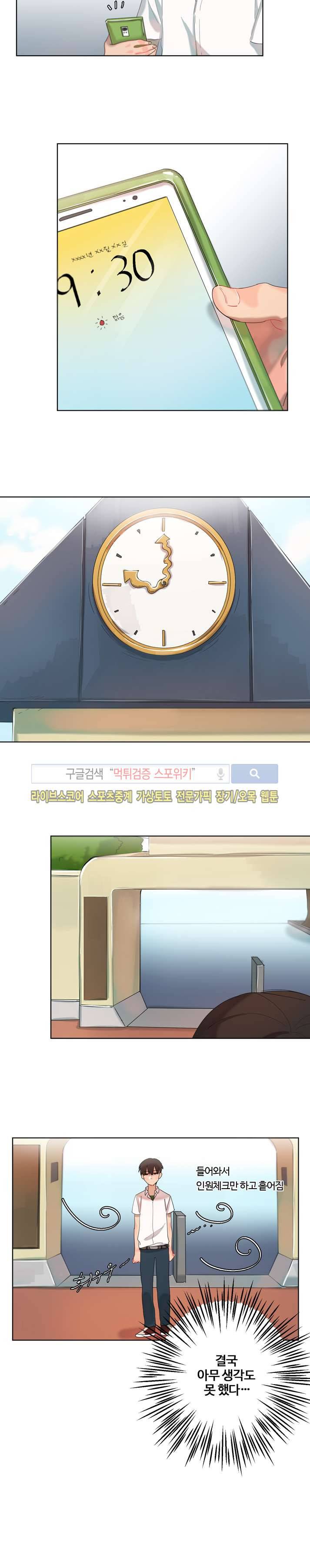 여름의 향기 6화 4
