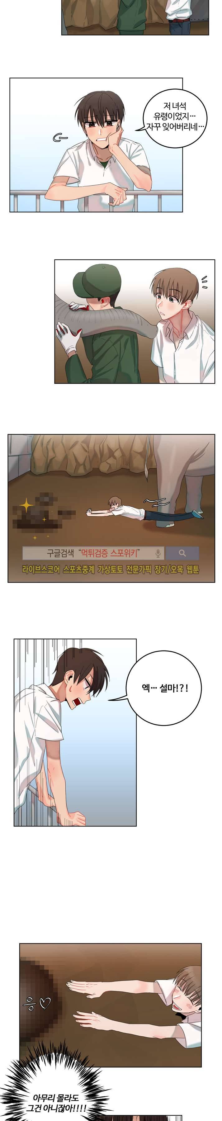 여름의 향기 6화 7