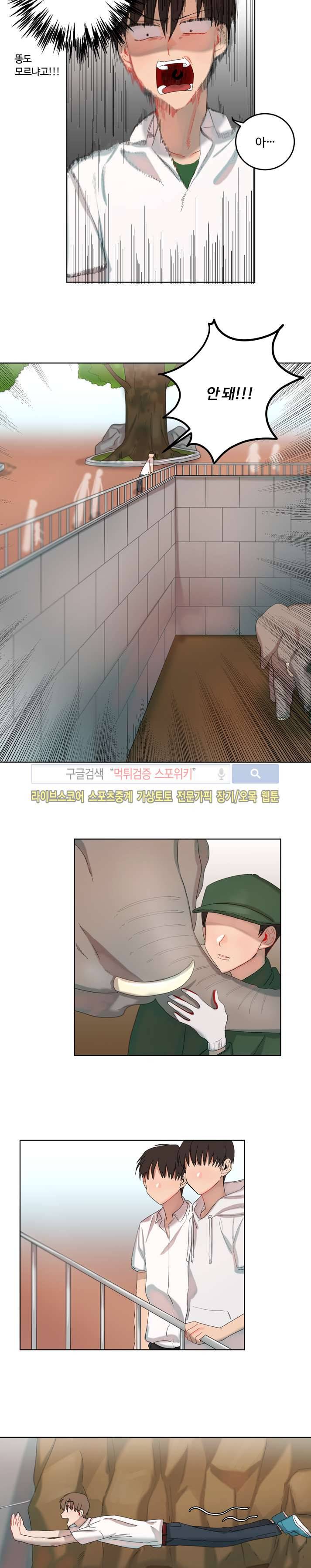 여름의 향기 6화 8