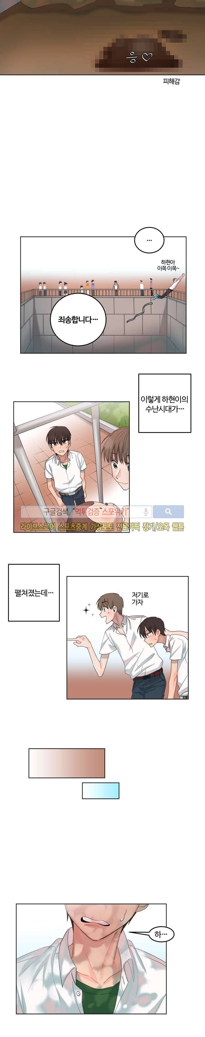여름의 향기 6화 9