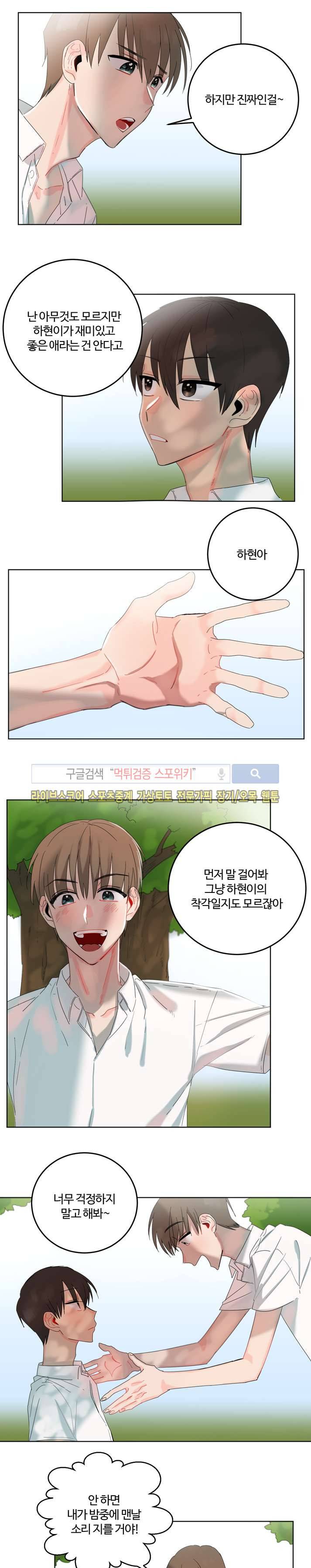 여름의 향기 6화 12