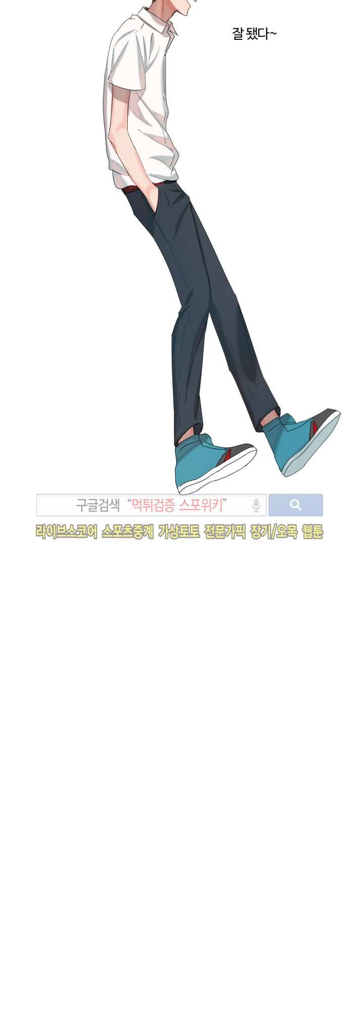 여름의 향기 6화 15