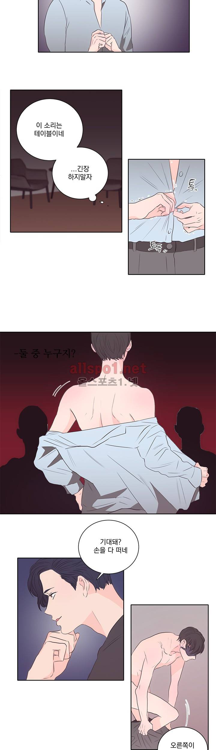 1305호 11화 2