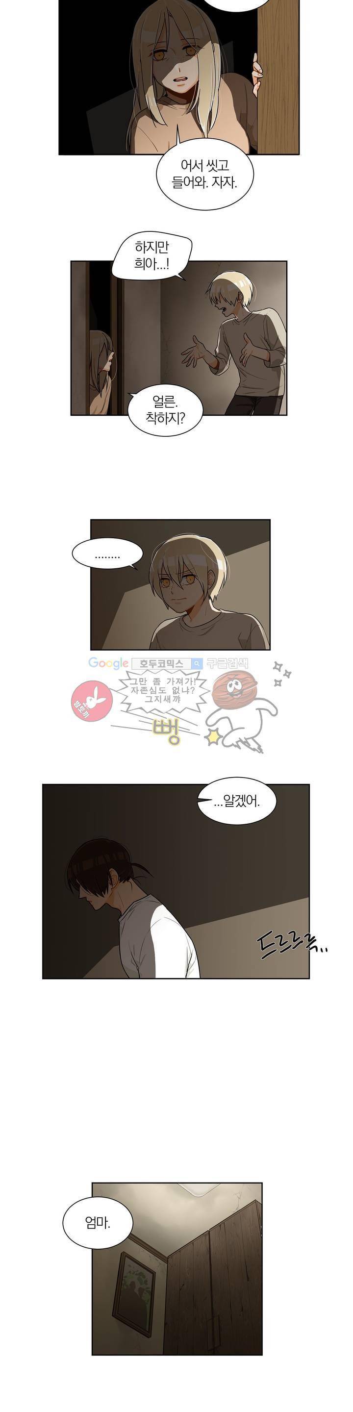 프릭 인사이드 7화 3