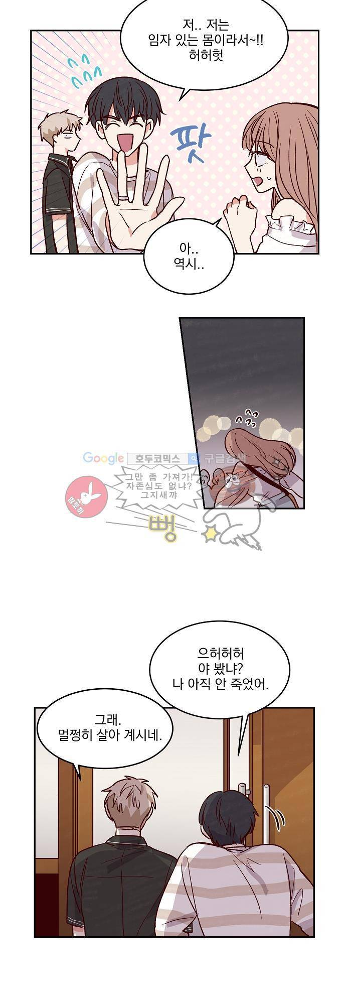 수수,한 37화 6