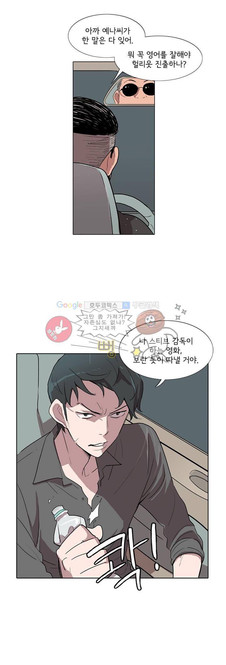 내 생애 최고의 늑대 6화 2
