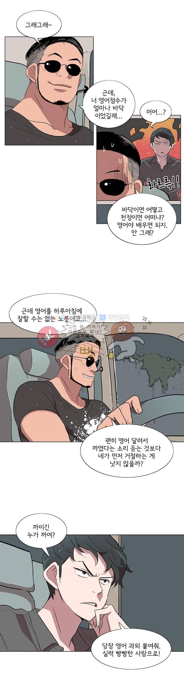 내 생애 최고의 늑대 6화 3