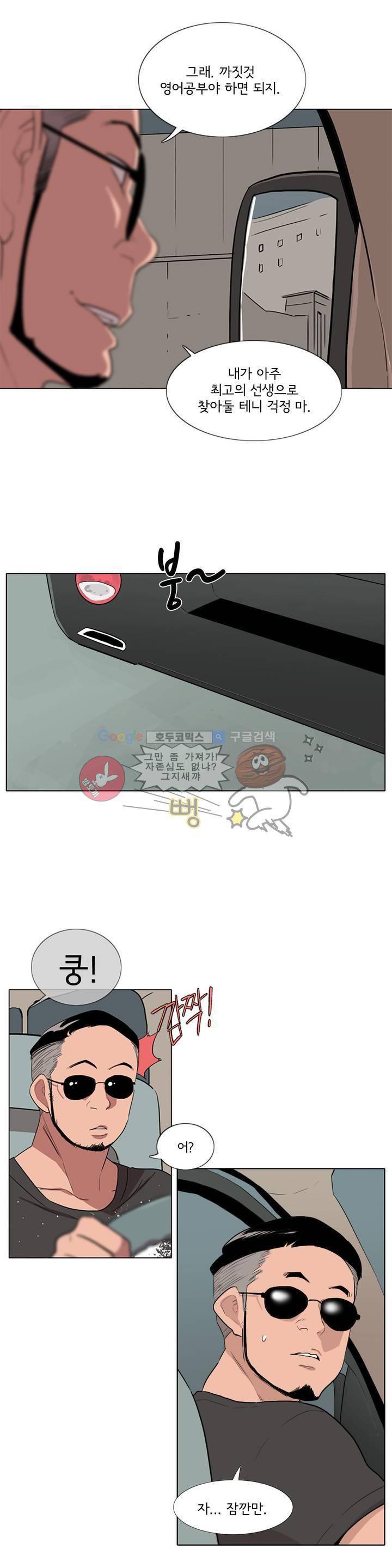 내 생애 최고의 늑대 6화 4