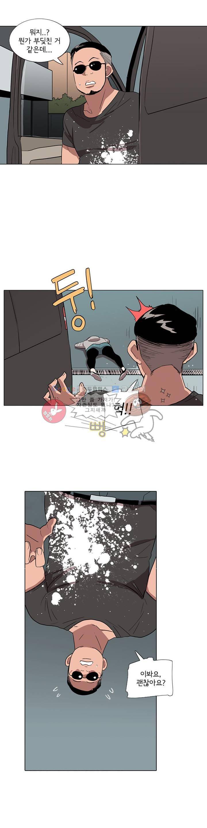 내 생애 최고의 늑대 6화 5