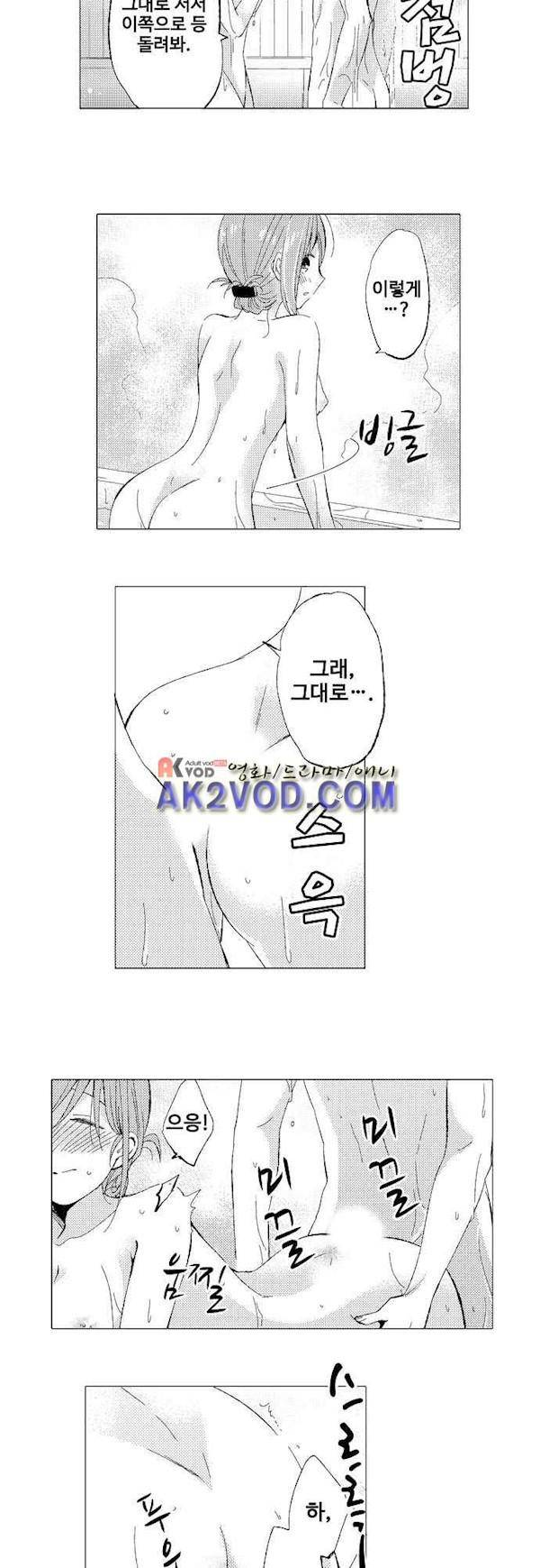 비밀의 부엌 23화 2