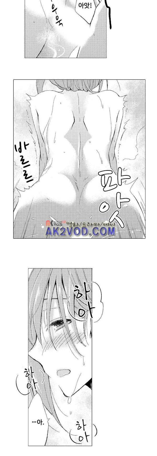 비밀의 부엌 23화 3