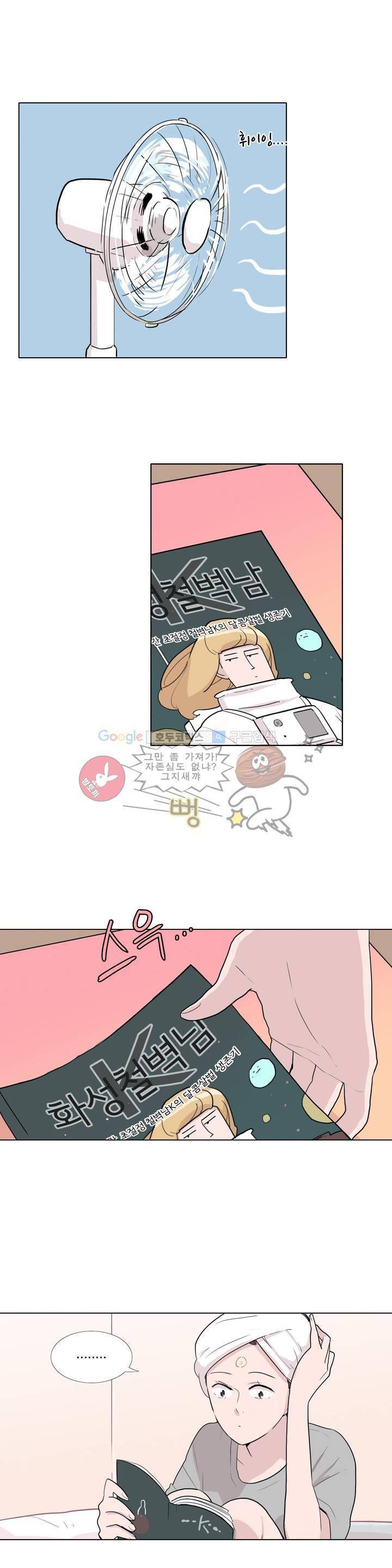 내 생애 최고의 늑대 19화 1