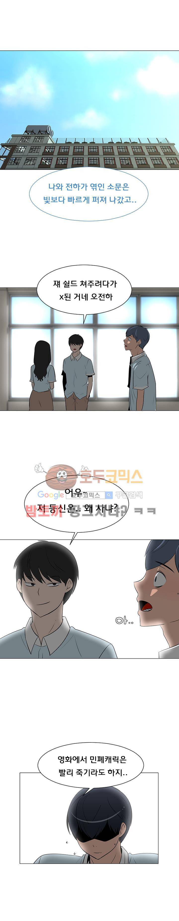 매일 참는 남자 53화 - 심상치 않아 2