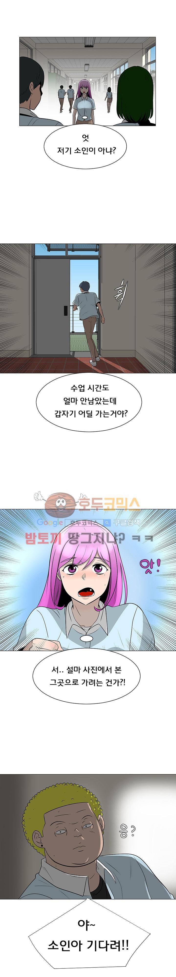 매일 참는 남자 53화 - 심상치 않아 3