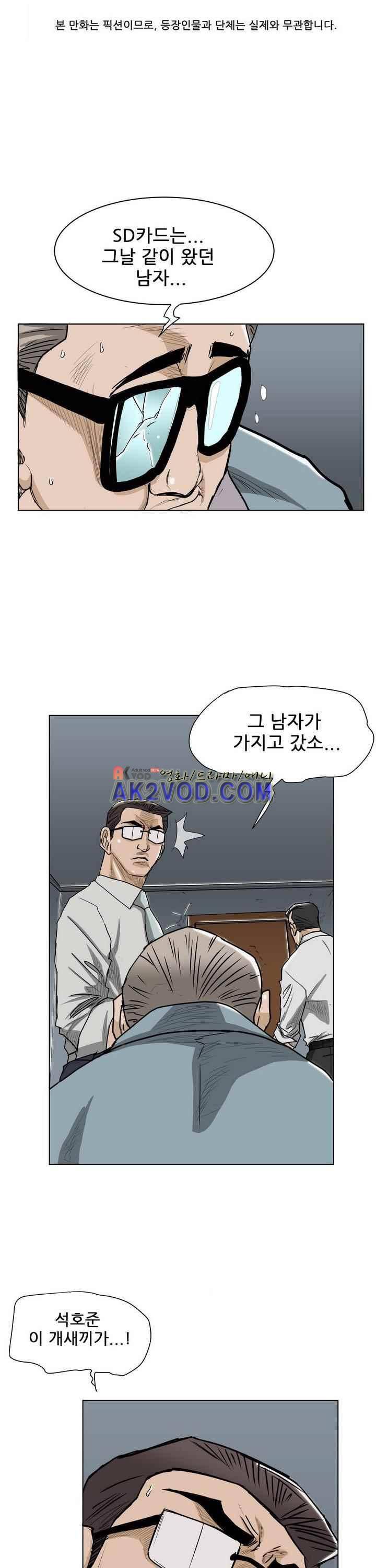 이슈리스트 22화 1