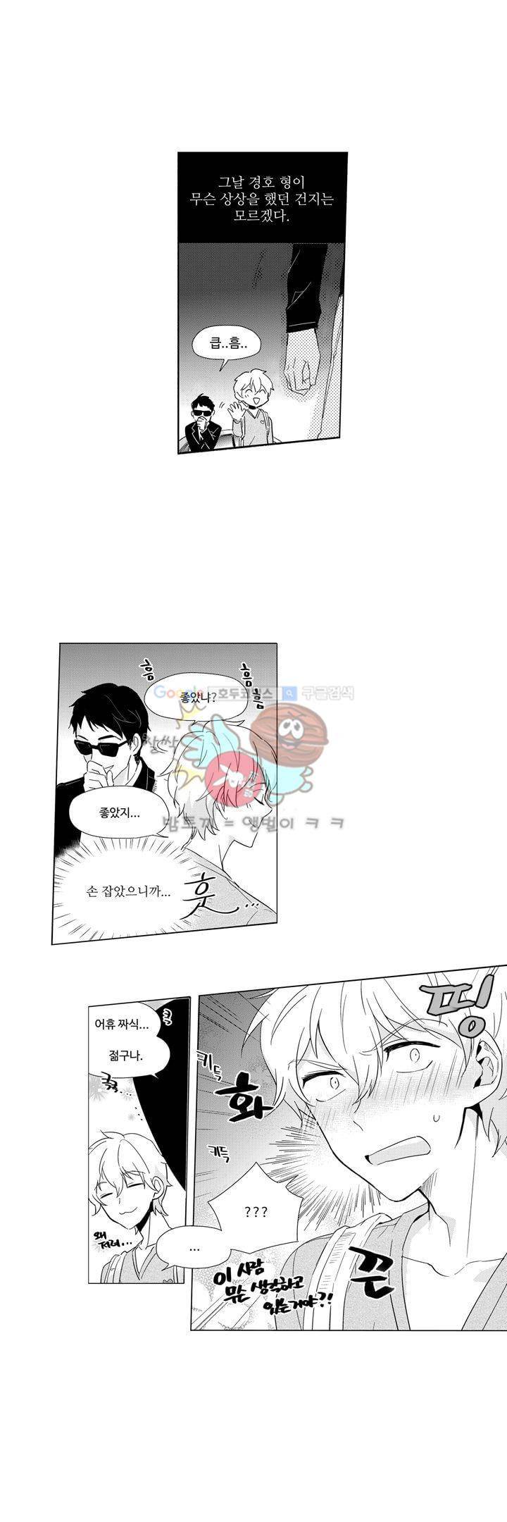 빙하 14화 1