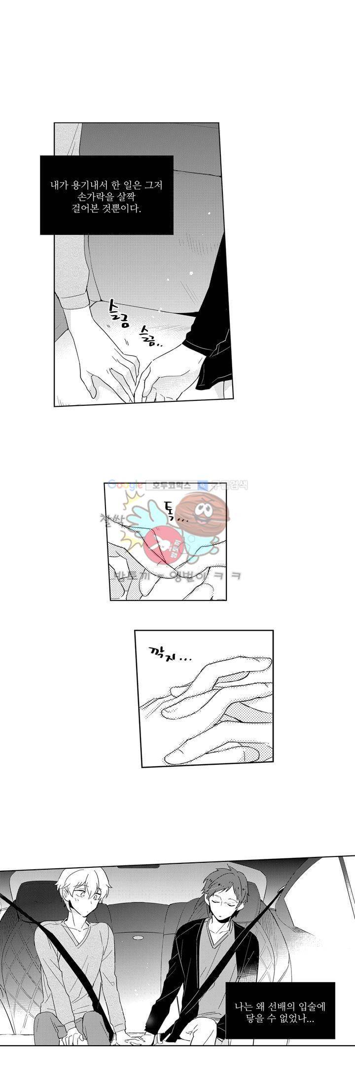 빙하 14화 2