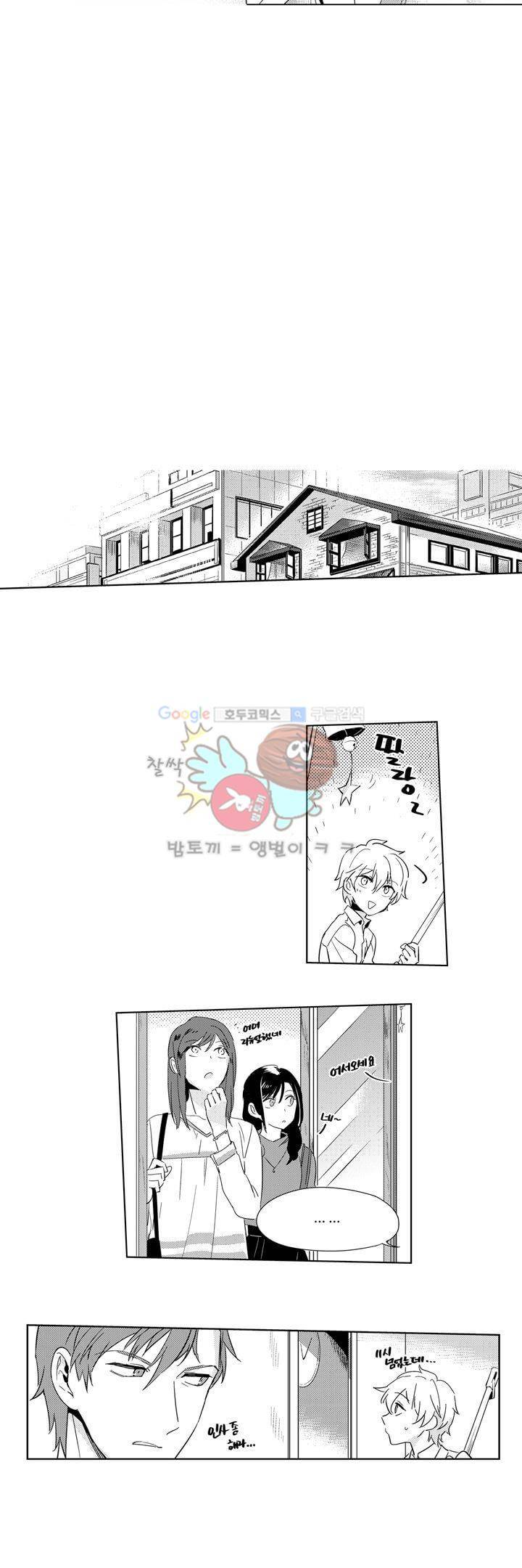 빙하 14화 4
