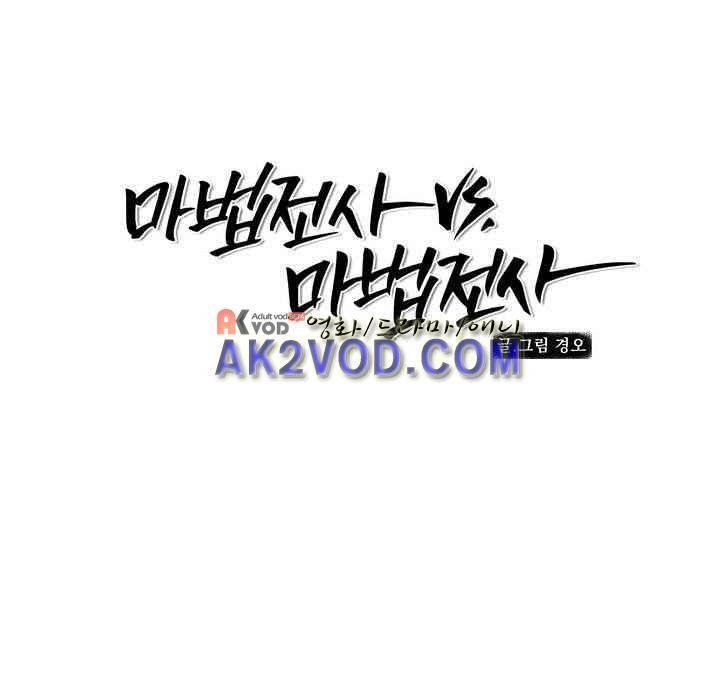 마법전사 VS. 마법전사 80화 1