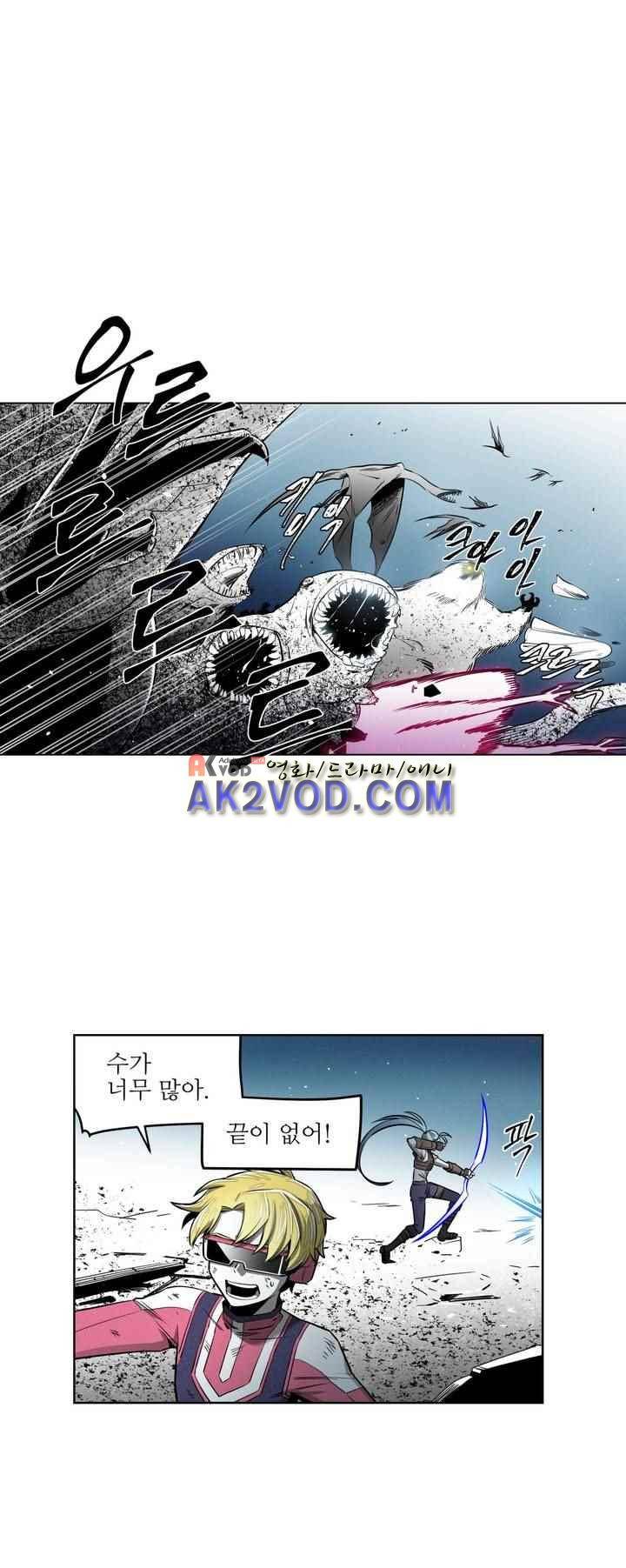 마법전사 VS. 마법전사 80화 2
