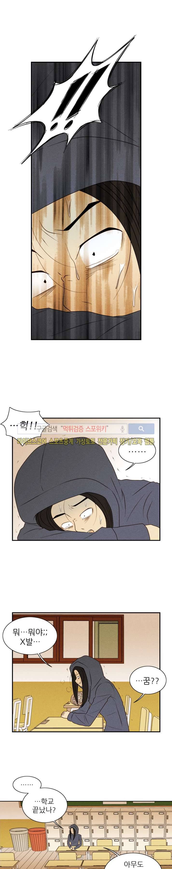 보라 23화 1