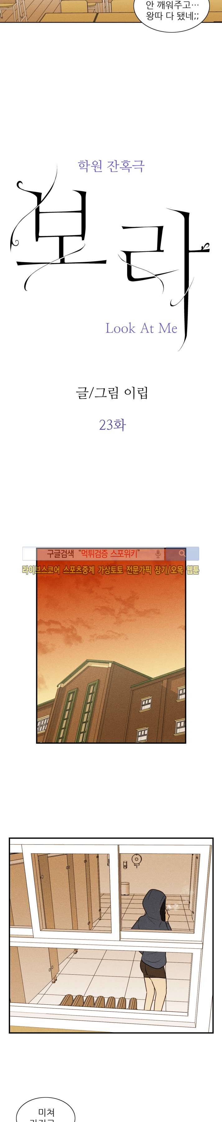 보라 23화 2