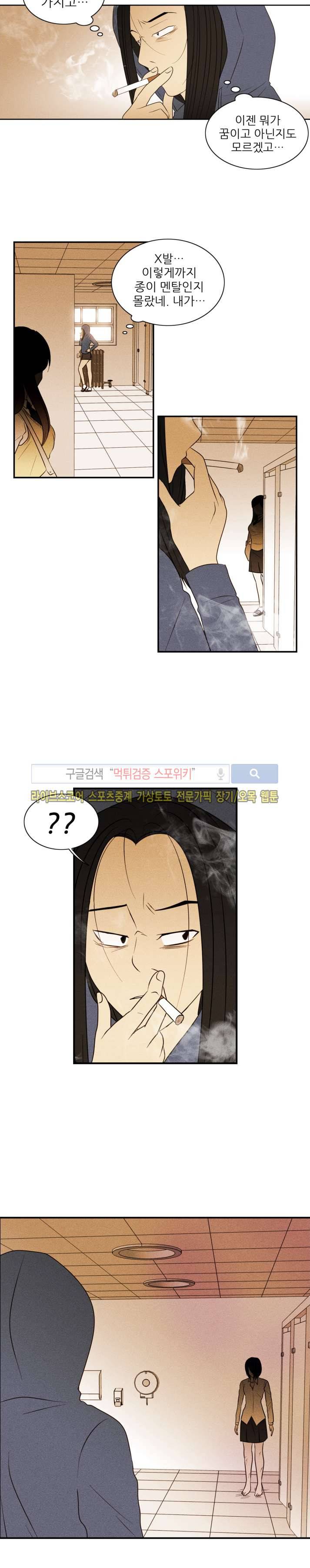 보라 23화 3