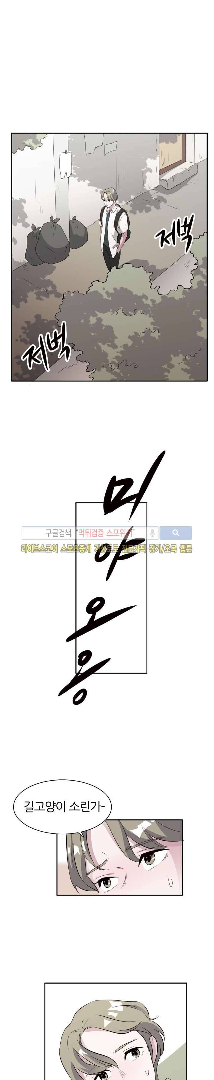 푸드메이트 20화 1