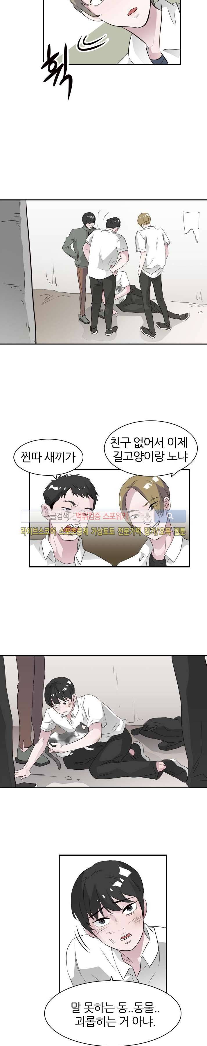 푸드메이트 20화 2