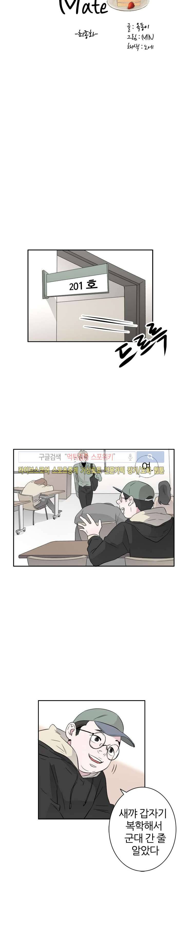 푸드메이트 20화 9